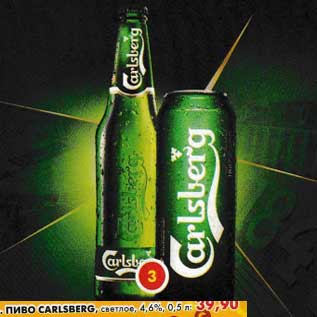 Акция - Пиво Carlsberg, светлое, 4,6%