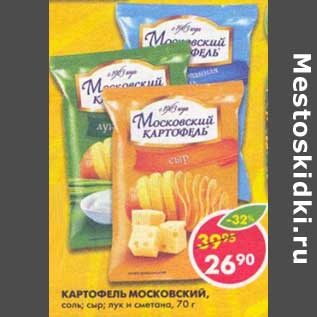 Акция - Картофель Московский