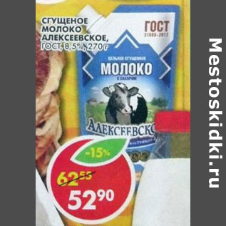 Акция - Сгущеное молоко АлексеевскоеГОСТ 8,5%