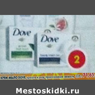 Акция - Крем-мыло Dove, красота и уход