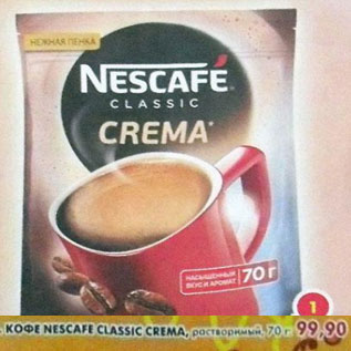 Акция - Кофе Nescafe Classic Crema, растворимый