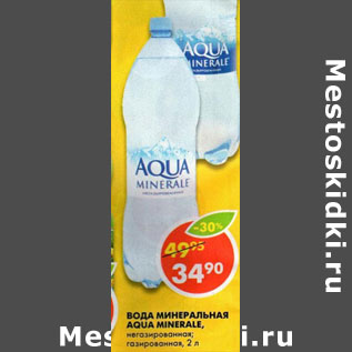 Акция - Вода Aqua Minerale