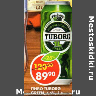 Акция - Пиво Tuborg Green