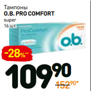 Акция - Тампоны O.B. Pro comfort super