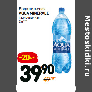 Акция - Вода питьевая aqua minerale