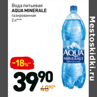 Акция - Вода питьевая Aqua Minerale