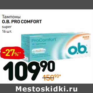 Акция - Тампоны O.B. Pro comfort super