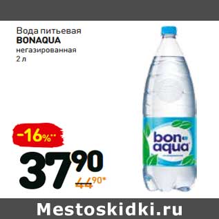 Акция - Вода питьевая Bonaqua