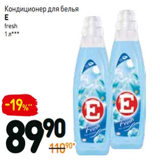 Акция - Кондиционер для белья E fresh