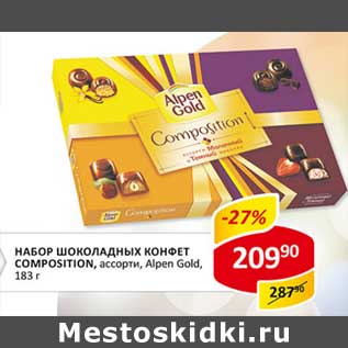Акция - Набор шоколадных конфет Composition, Alpen Gold