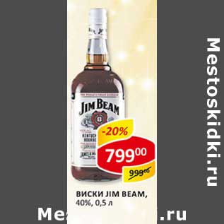 Акция - Виски Jim Beam, 40%