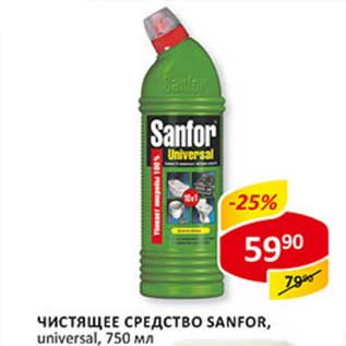 Акция - Чистящее средство Sanfor, universal
