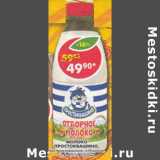 Магазин:Пятёрочка,Скидка:Молоко Простоквашино пастеризованное, отборное, 3,4-4,5%