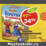 Магазин:Пятёрочка,Скидка:Геркулес Традиционный Русский продукт 