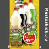 Магазин:Пятёрочка,Скидка:Напиток газированный Черноголовка 