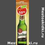 Магазин:Пятёрочка,Скидка:Пиво Pilsner Urquell светлое 4,4%