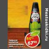 Магазин:Пятёрочка,Скидка:Пивной напиток Kronenbourg 1664 4,5%