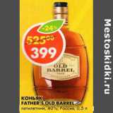 Магазин:Пятёрочка,Скидка:Коньяк Father`s Old Barrel пятилетний 40% Россия 