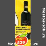 Магазин:Пятёрочка,Скидка:Вино Chianti Riserva Bonacchi Италия