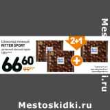 Магазин:Дикси,Скидка:Шоколад темный
ritter sport
