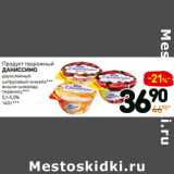 Магазин:Дикси,Скидка:Продукт творожный
даниссимо

5,1-5,5%