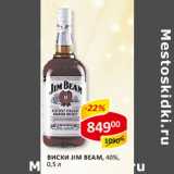 Магазин:Верный,Скидка:Виски Jim Beam, 40%