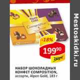Магазин:Верный,Скидка:Набор шоколадных конфет Composition, Alpen Gold 