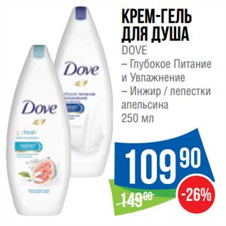 Акция - Крем-гель для душа Dove