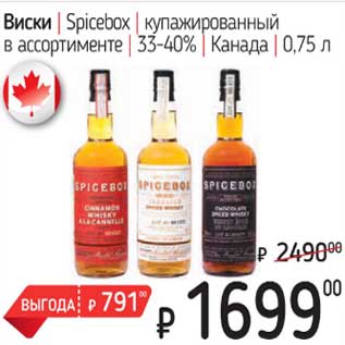 Акция - Виски Spicebox купажированный 33-40%