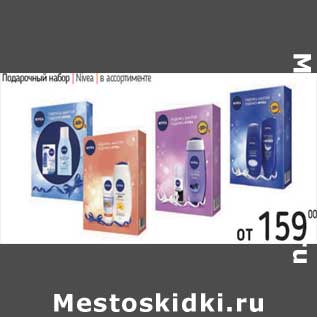 Акция - Подарочный набор Nivea