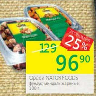 Акция - Орехи Naturfoods