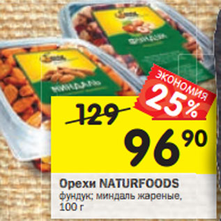 Акция - Орехи Naturfoods