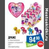 Магазин:Народная 7я Семья,Скидка:Драже в пластиковом сердце с игрушкой (Конфитрейд)