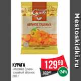 Магазин:Spar,Скидка:Курага
«Фермер Сухов»
 сушеный абрикос
200 г