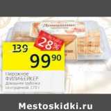 Магазин:Перекрёсток,Скидка:Пирожное Фили-Бейкер Домашняя трубочка со сгущенкой 