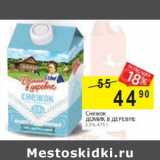 Магазин:Перекрёсток,Скидка:Снежок Домик в деревне 2,5%