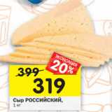 Магазин:Перекрёсток,Скидка:Сыр РАД СОСТЬ ВКУСА Львиное сердце 50%,