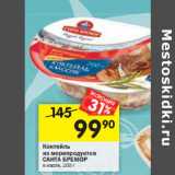 Магазин:Перекрёсток,Скидка:Коктейль из морепродуктов Санта Бремор