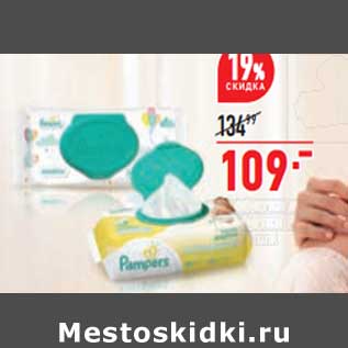 Акция - Салфетки Pampers