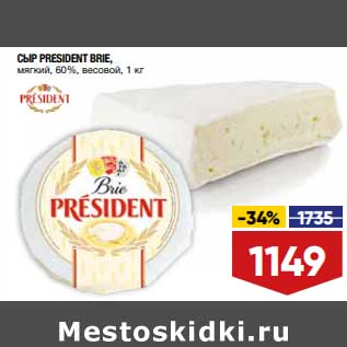 Акция - Сыр President Brie 60%
