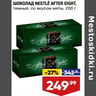 Акция - Шоколад Nestle After Eight