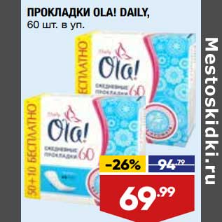 Акция - Прокладки Ola! Daily