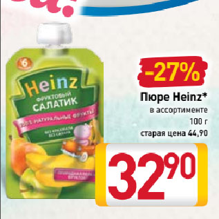 Акция - Пюре Heinz