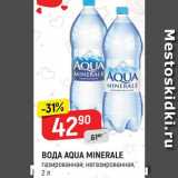 Магазин:Верный,Скидка:Вода Aqua minerale