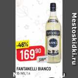 Магазин:Верный,Скидка:Fantanelli Bianco