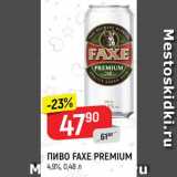 Магазин:Верный,Скидка:Пиво Faxe premium