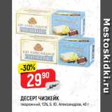 Магазин:Верный,Скидка:ДЕСЕРТ ЧИЗКЕЙК
творожный, 15%, Б. Ю. Александров