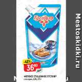 Магазин:Верный,Скидка:МОЛОКО СГУЩЕННОЕ ГУСТИЯР
с сахаром, 8,5%