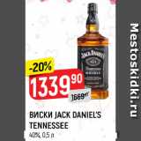 Магазин:Верный,Скидка:ВИСКИ JACK DANIEL’S
TENNESSEE
40%