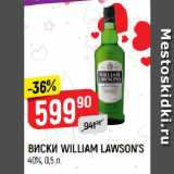 Магазин:Верный,Скидка:ВИСКИ WILLIAM LAWSON’S
40%